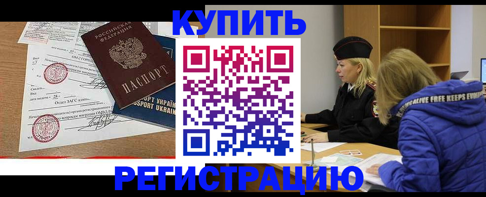 прописка для военкомата в Котласе