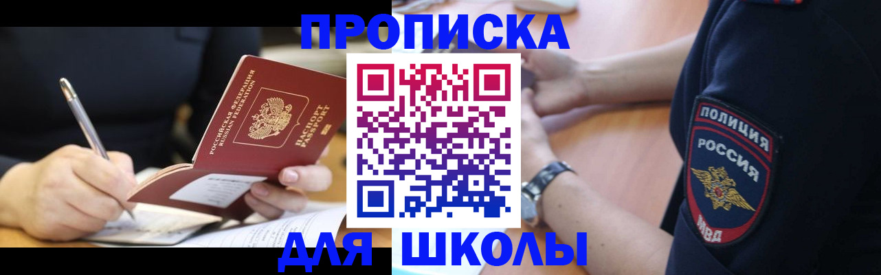 временная регистрация гарантия в Котласе
