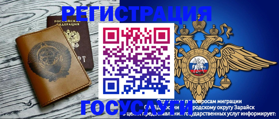 временная регистрация госуслуги в Котласе