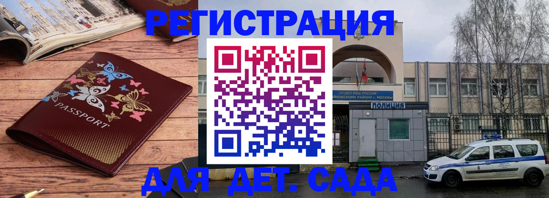 прописка для военкомата в Котласе